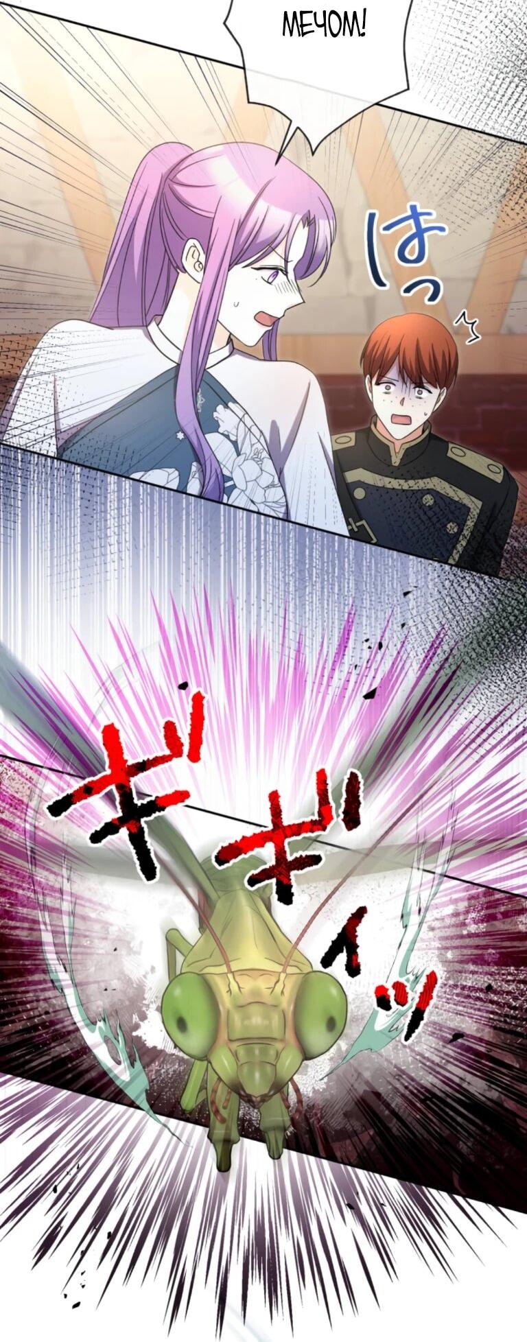 Манга Ради будущего моего мужа я подписала развод - Глава 67 Страница 62