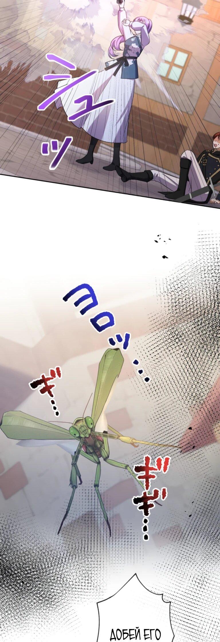 Манга Ради будущего моего мужа я подписала развод - Глава 67 Страница 61