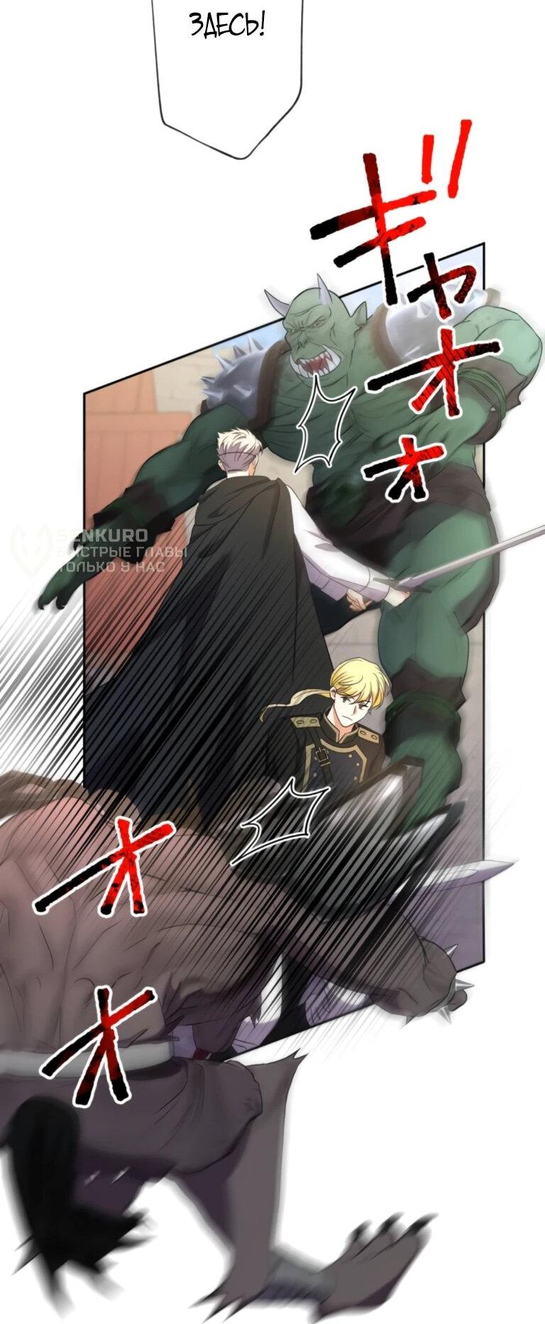 Манга Ради будущего моего мужа я подписала развод - Глава 67 Страница 53