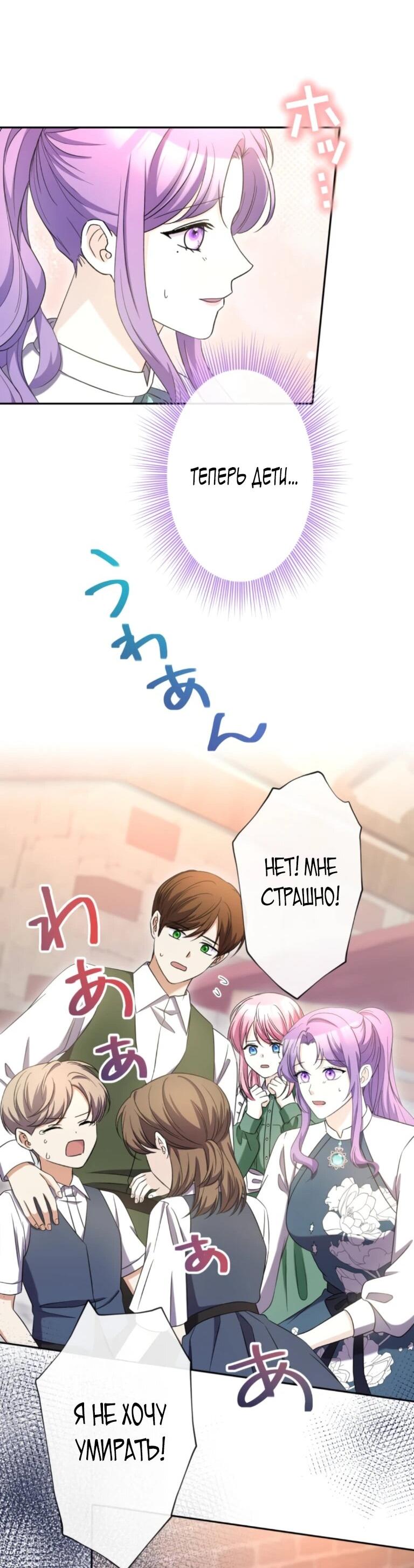 Манга Ради будущего моего мужа я подписала развод - Глава 67 Страница 50