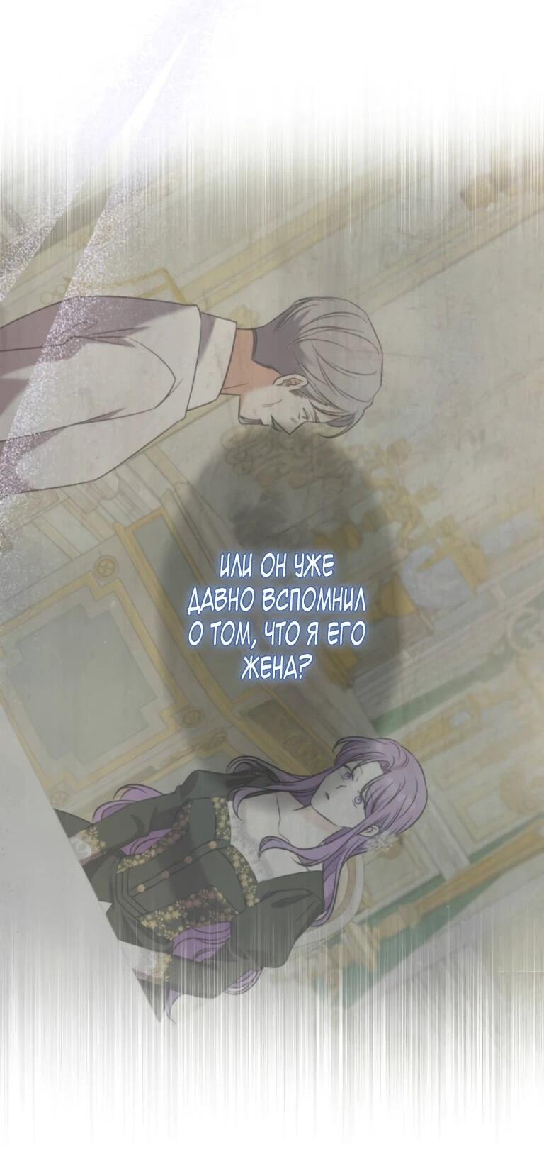 Манга Ради будущего моего мужа я подписала развод - Глава 67 Страница 7