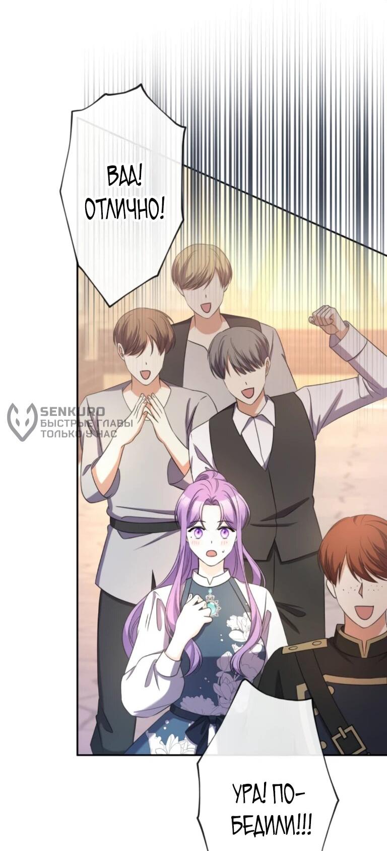 Манга Ради будущего моего мужа я подписала развод - Глава 67 Страница 57