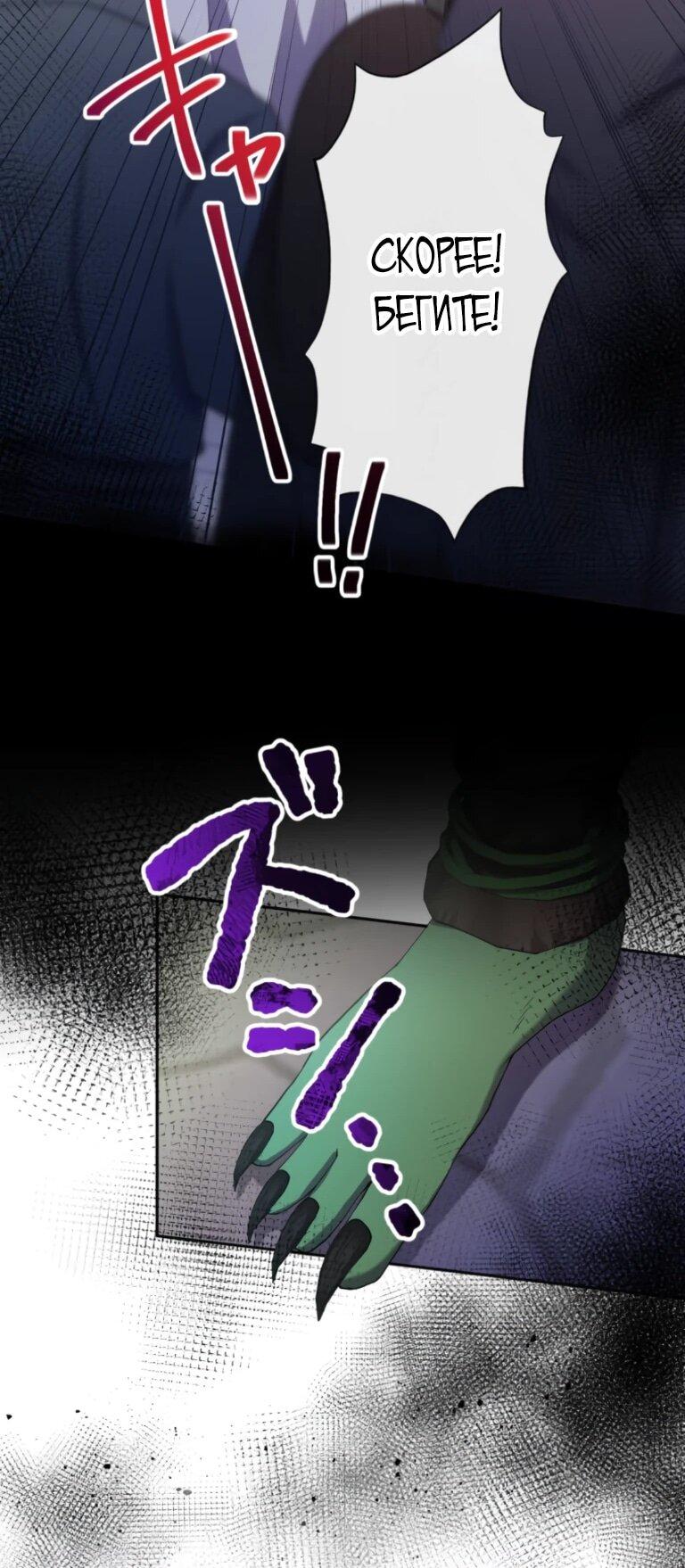 Манга Ради будущего моего мужа я подписала развод - Глава 67 Страница 30