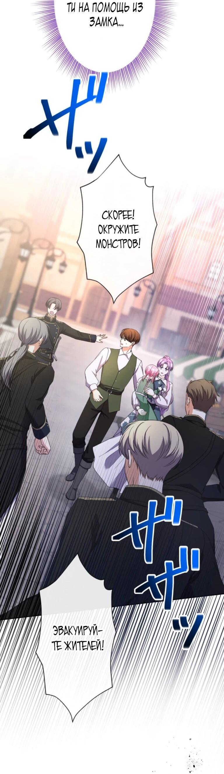 Манга Ради будущего моего мужа я подписала развод - Глава 67 Страница 38