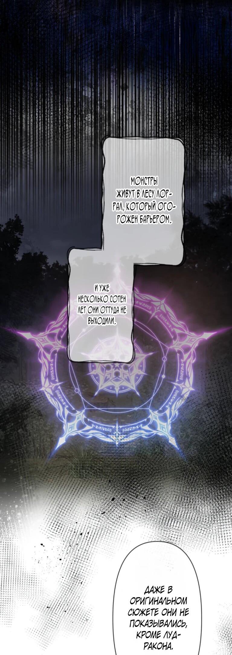 Манга Ради будущего моего мужа я подписала развод - Глава 67 Страница 33