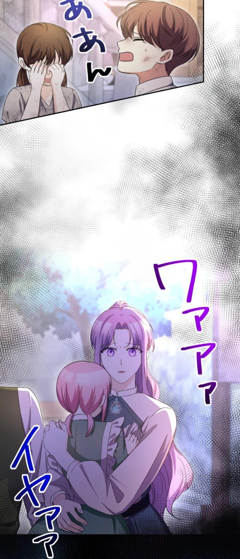 Манга Ради будущего моего мужа я подписала развод - Глава 67 Страница 46