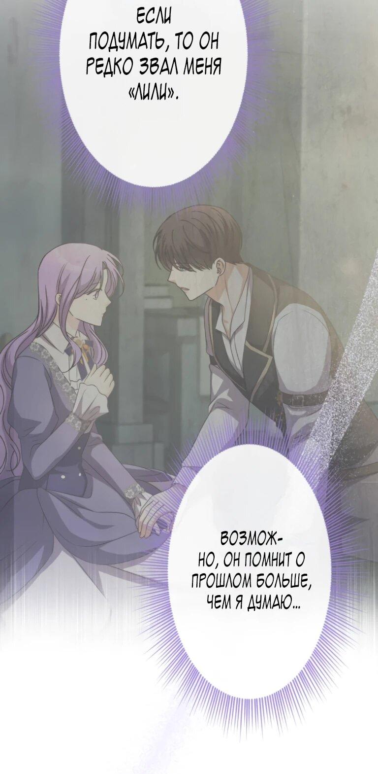 Манга Ради будущего моего мужа я подписала развод - Глава 67 Страница 6