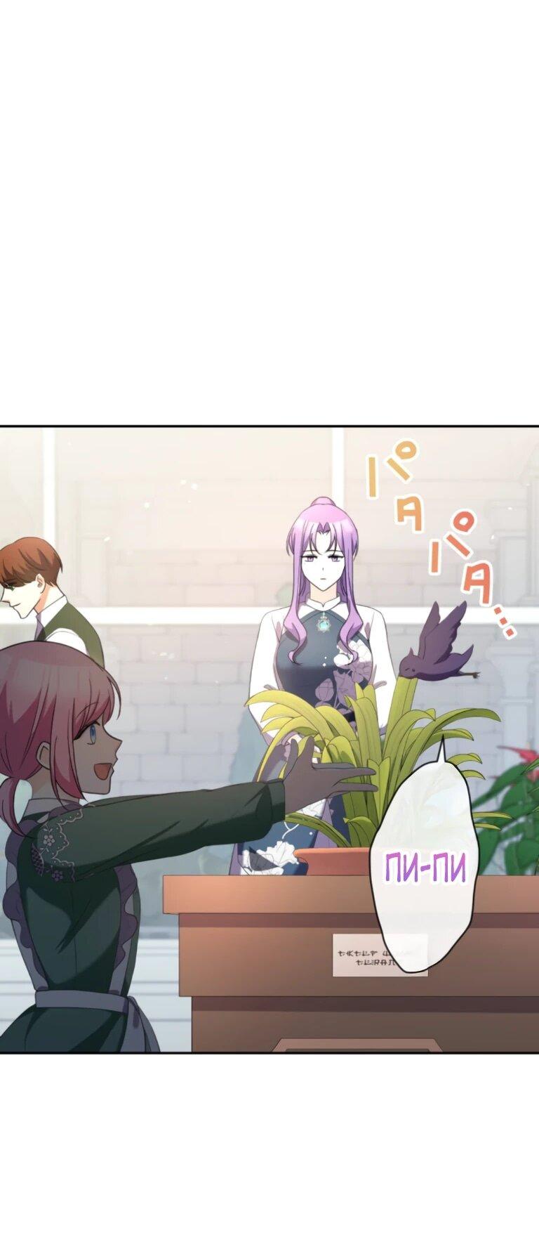 Манга Ради будущего моего мужа я подписала развод - Глава 67 Страница 3