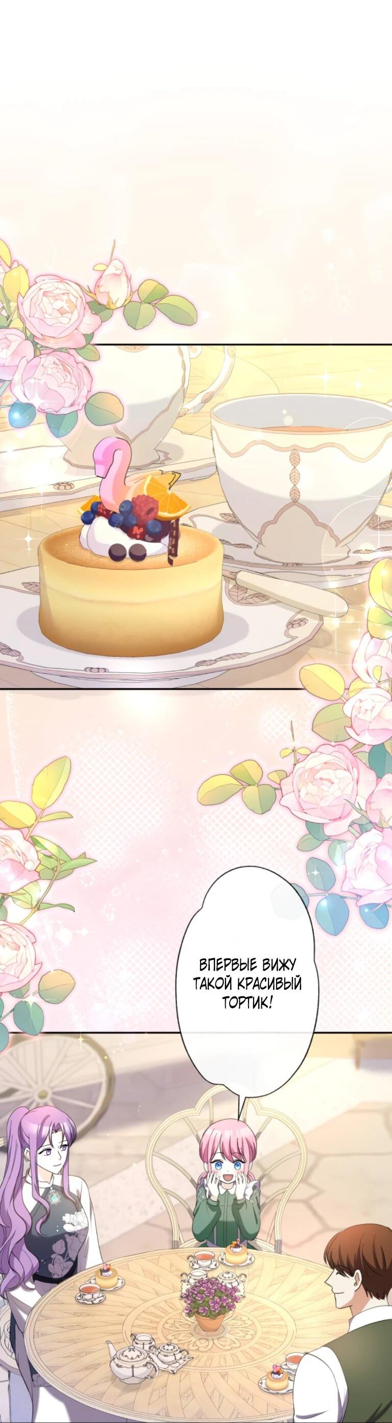 Манга Ради будущего моего мужа я подписала развод - Глава 67 Страница 19