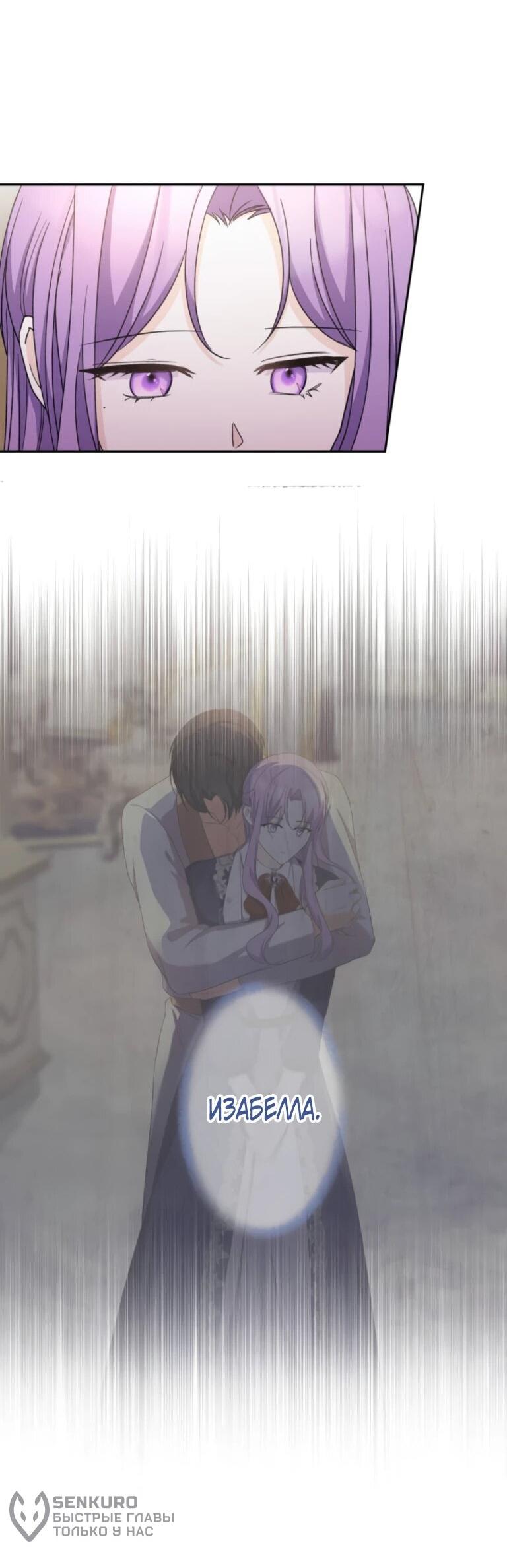 Манга Ради будущего моего мужа я подписала развод - Глава 67 Страница 4