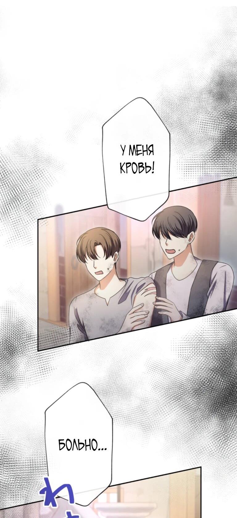 Манга Ради будущего моего мужа я подписала развод - Глава 67 Страница 45