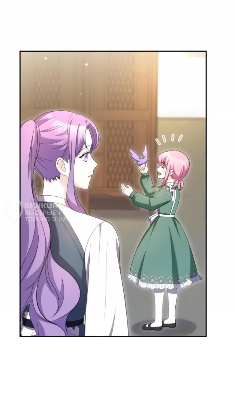 Манга Ради будущего моего мужа я подписала развод - Глава 67 Страница 9