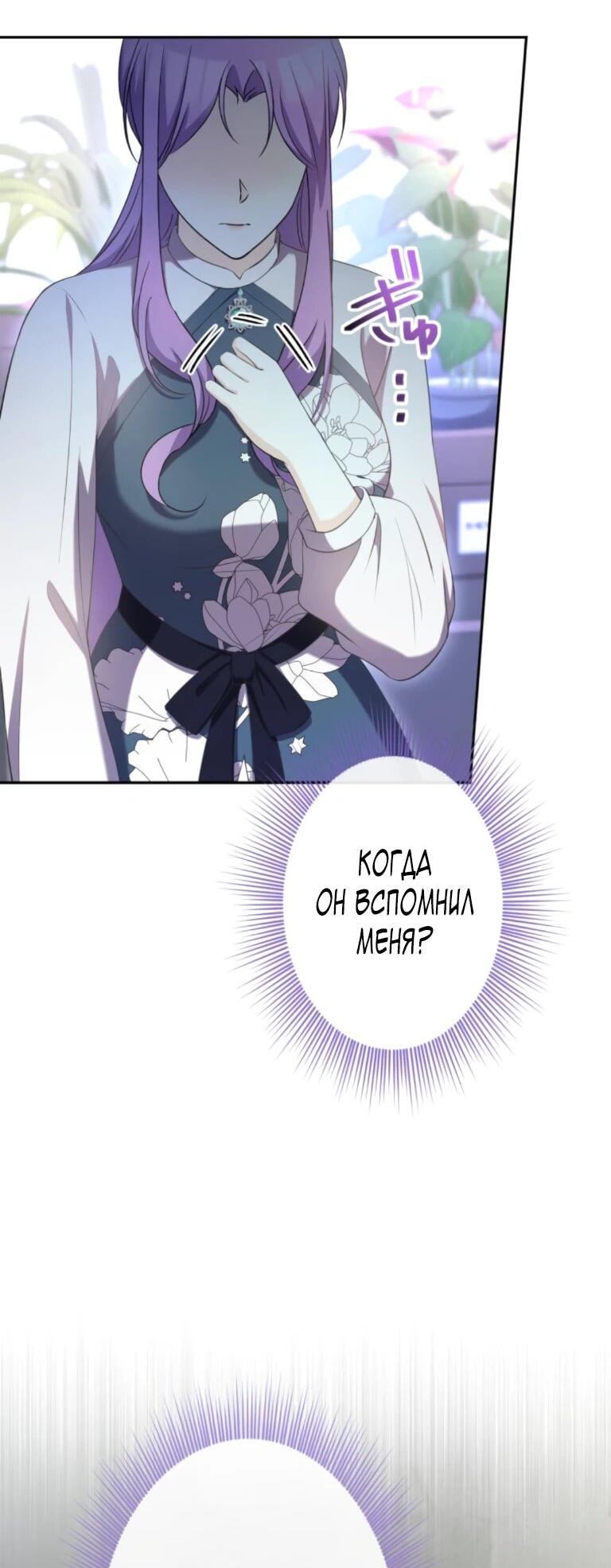 Манга Ради будущего моего мужа я подписала развод - Глава 67 Страница 5