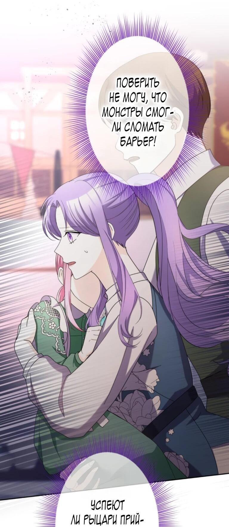 Манга Ради будущего моего мужа я подписала развод - Глава 67 Страница 37