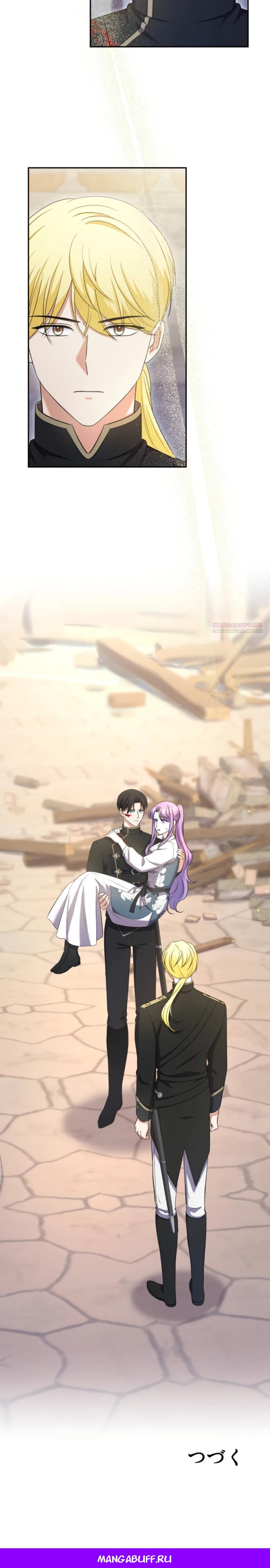 Манга Ради будущего моего мужа я подписала развод - Глава 68 Страница 27