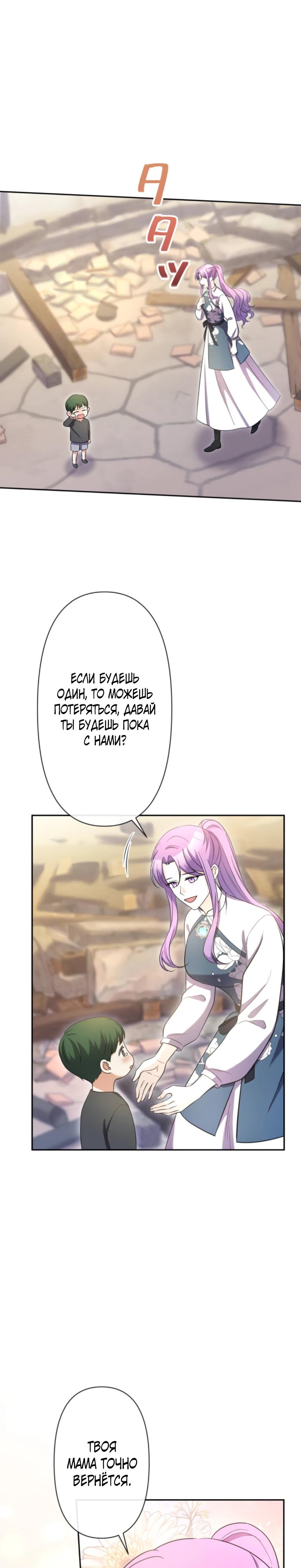 Манга Ради будущего моего мужа я подписала развод - Глава 68 Страница 8