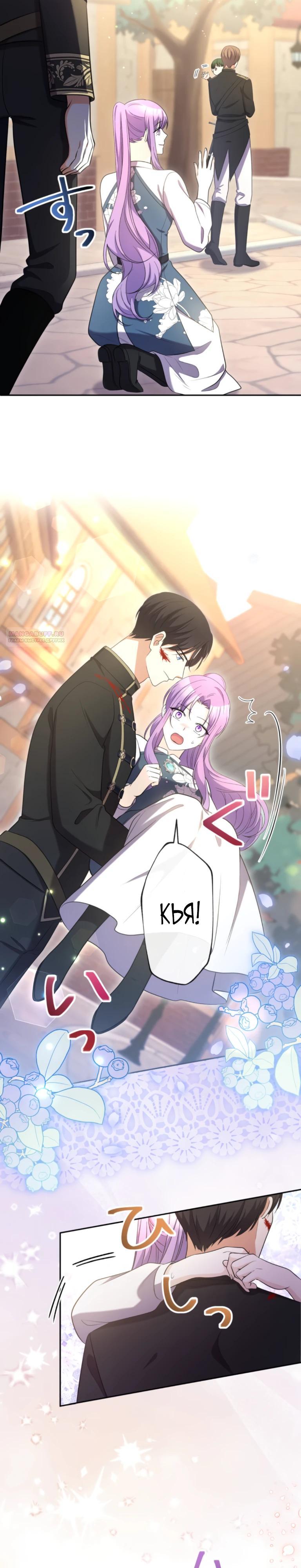 Манга Ради будущего моего мужа я подписала развод - Глава 68 Страница 22