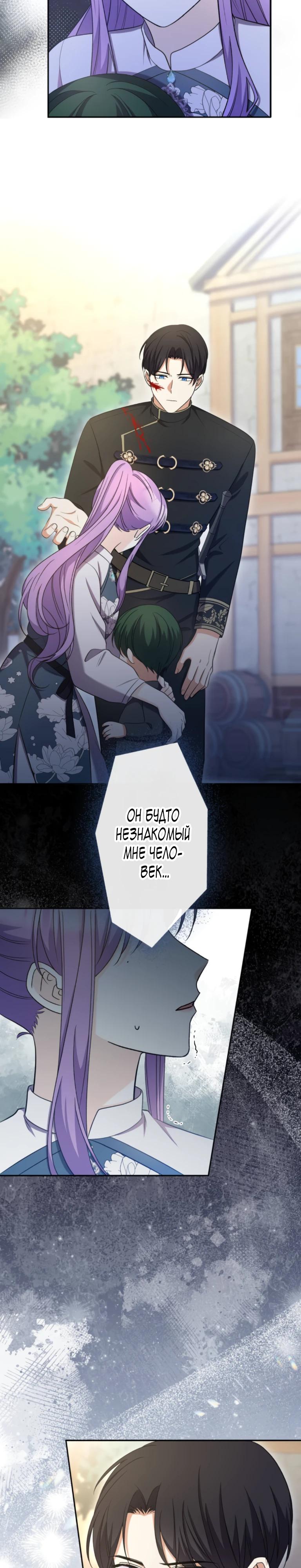 Манга Ради будущего моего мужа я подписала развод - Глава 68 Страница 20