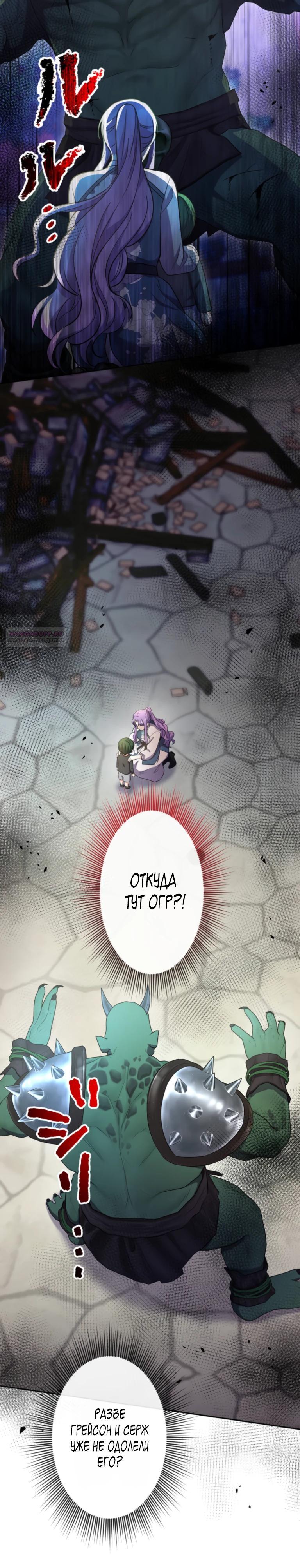 Манга Ради будущего моего мужа я подписала развод - Глава 68 Страница 10