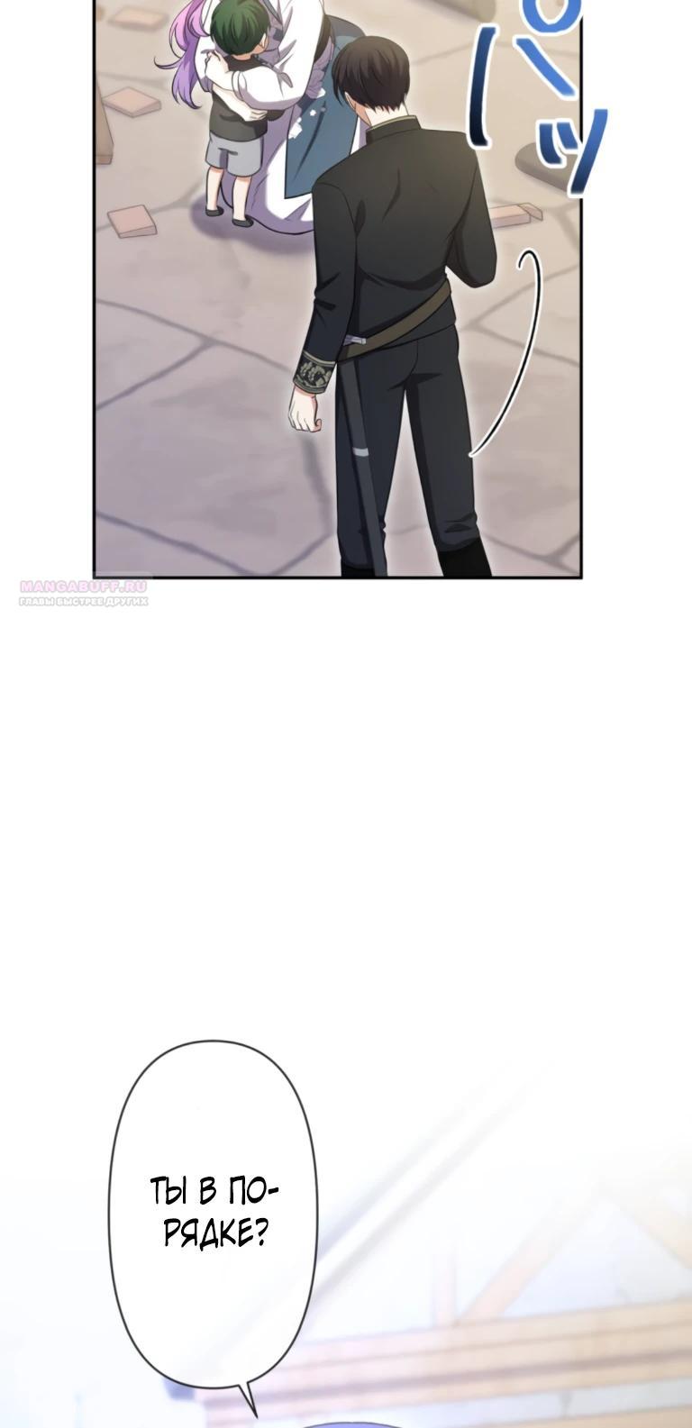 Манга Ради будущего моего мужа я подписала развод - Глава 68 Страница 18