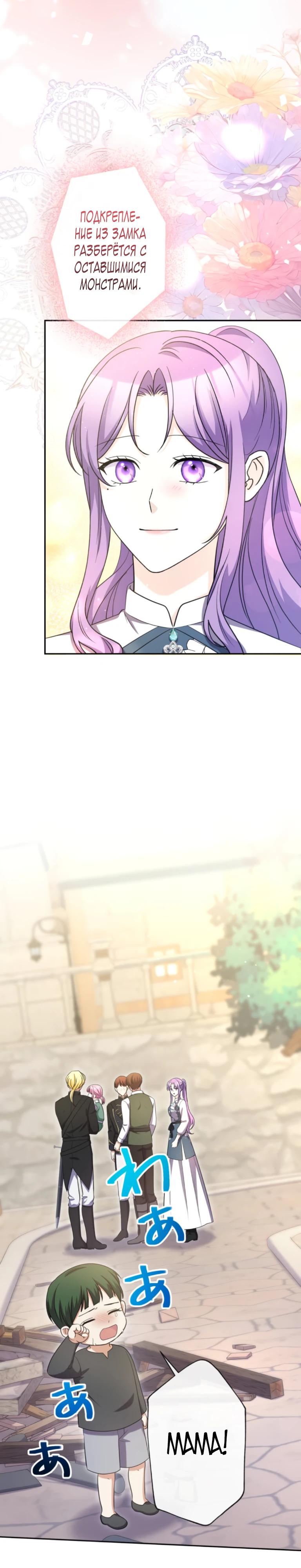 Манга Ради будущего моего мужа я подписала развод - Глава 68 Страница 7