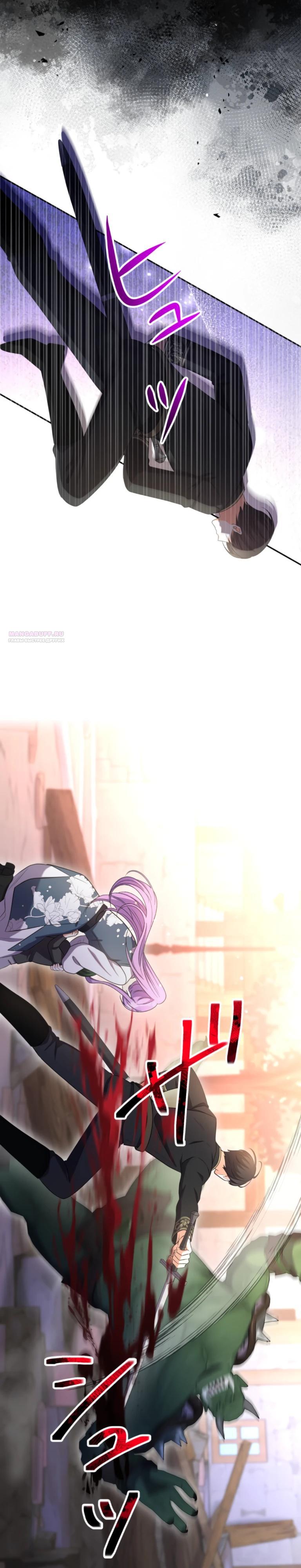 Манга Ради будущего моего мужа я подписала развод - Глава 68 Страница 14