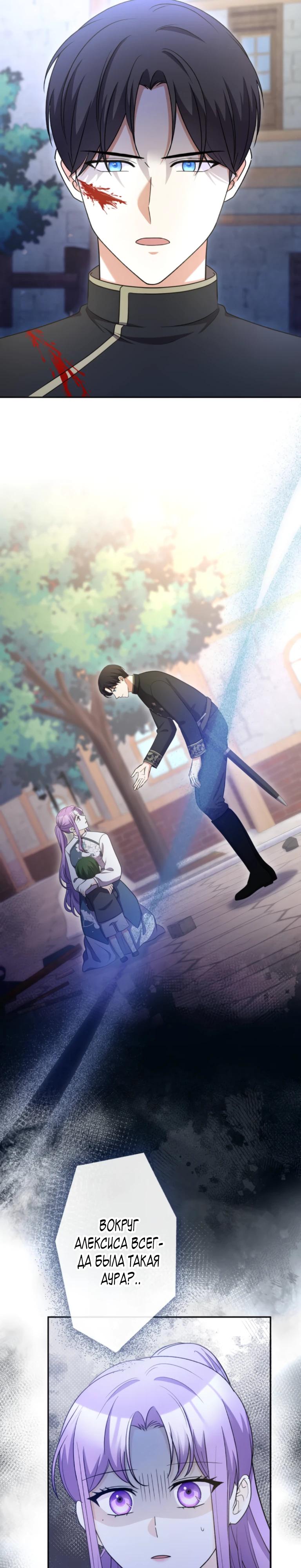 Манга Ради будущего моего мужа я подписала развод - Глава 68 Страница 19