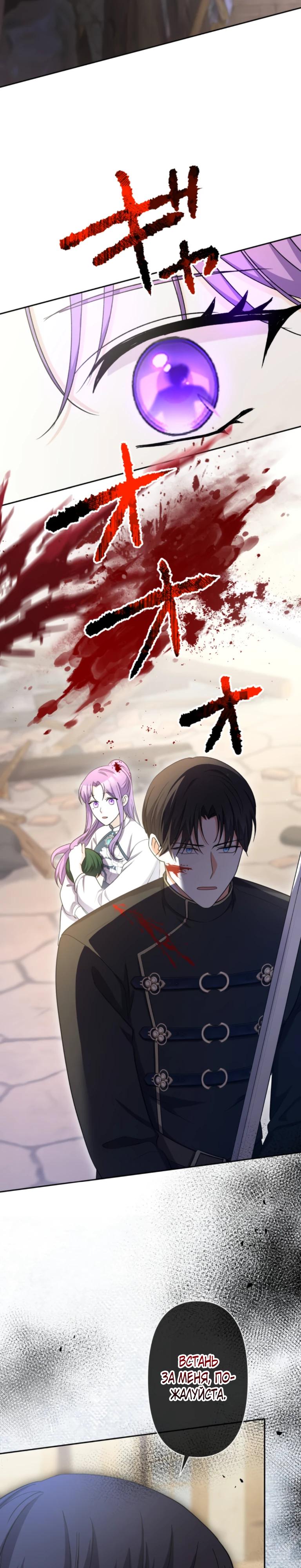 Манга Ради будущего моего мужа я подписала развод - Глава 68 Страница 15