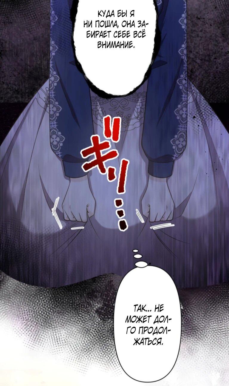 Манга Ради будущего моего мужа я подписала развод - Глава 69 Страница 21