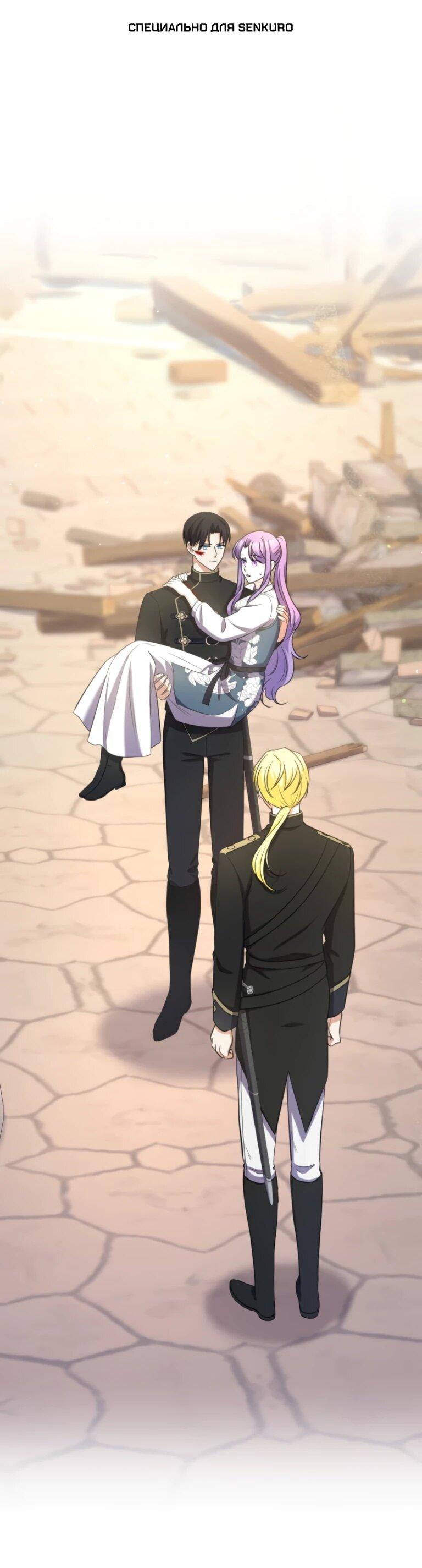 Манга Ради будущего моего мужа я подписала развод - Глава 69 Страница 1