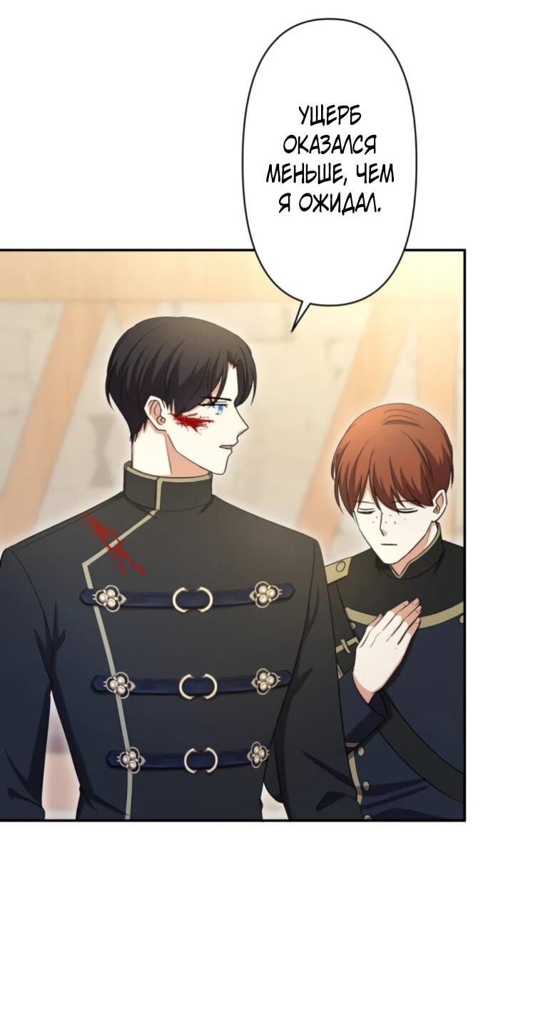 Манга Ради будущего моего мужа я подписала развод - Глава 69 Страница 9