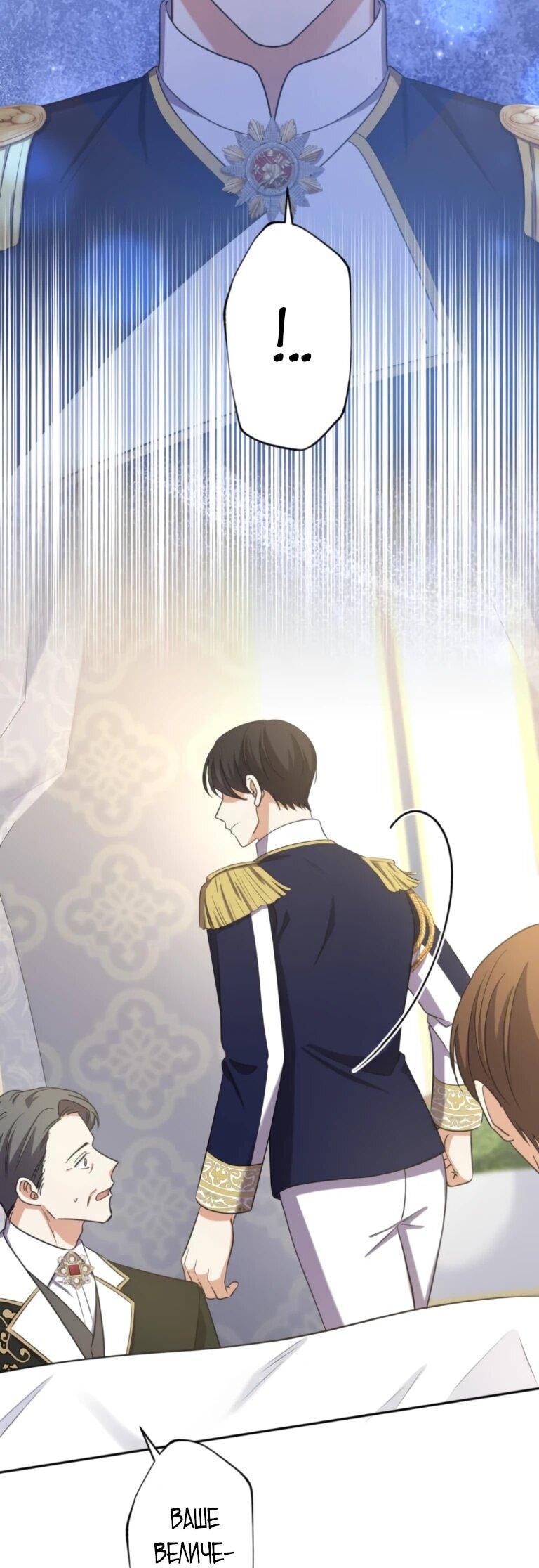 Манга Ради будущего моего мужа я подписала развод - Глава 69 Страница 54