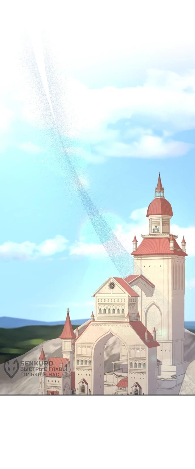 Манга Ради будущего моего мужа я подписала развод - Глава 69 Страница 33