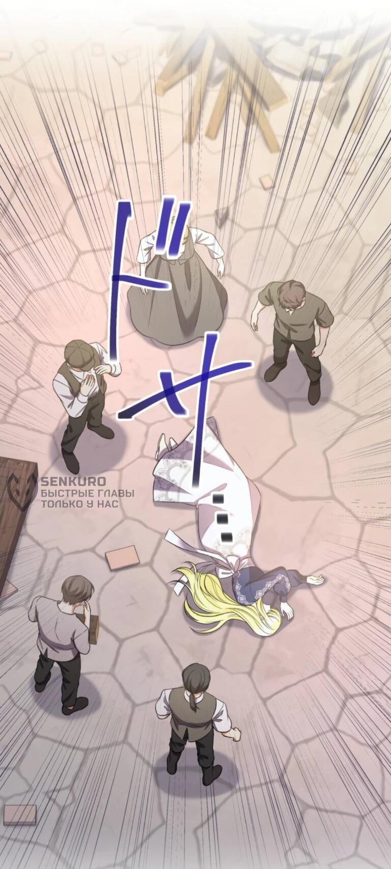 Манга Ради будущего моего мужа я подписала развод - Глава 69 Страница 29