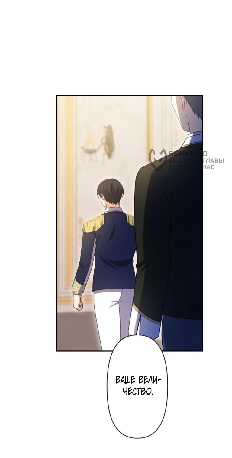 Манга Ради будущего моего мужа я подписала развод - Глава 69 Страница 37