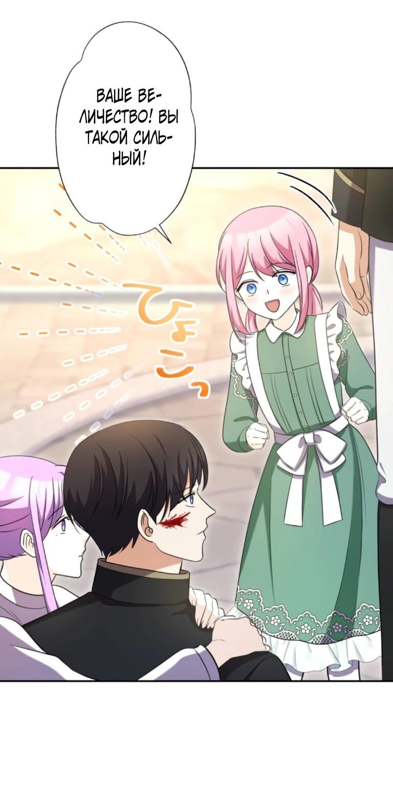 Манга Ради будущего моего мужа я подписала развод - Глава 69 Страница 3