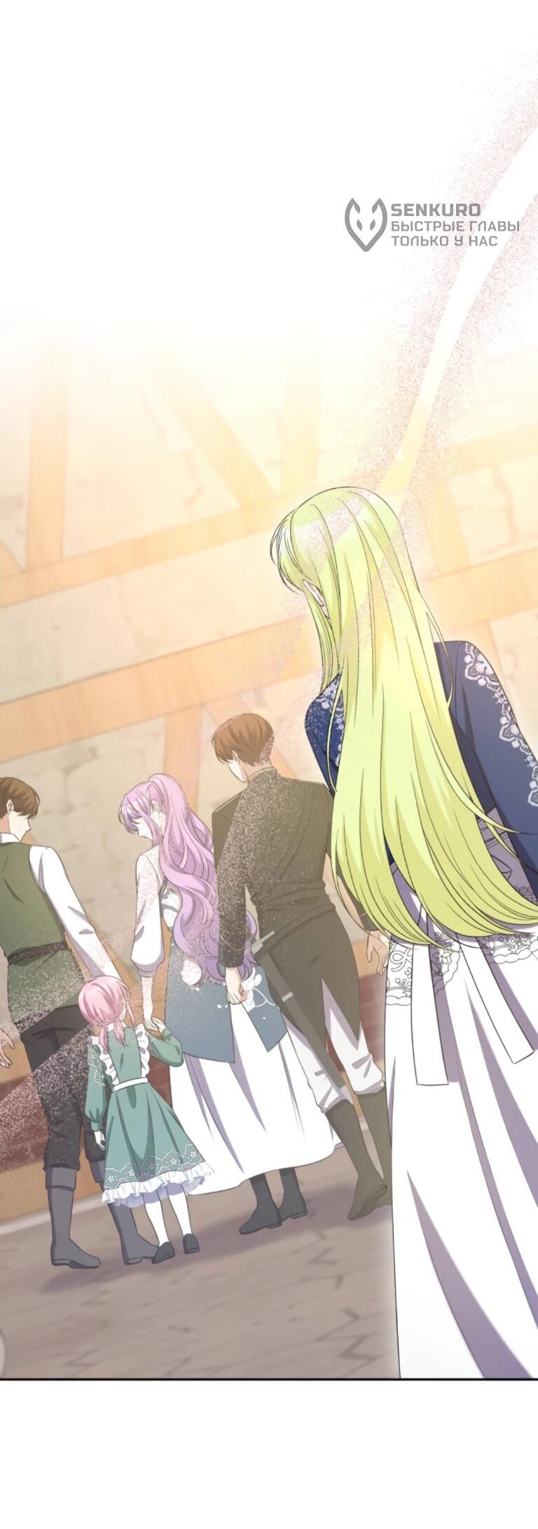 Манга Ради будущего моего мужа я подписала развод - Глава 69 Страница 17