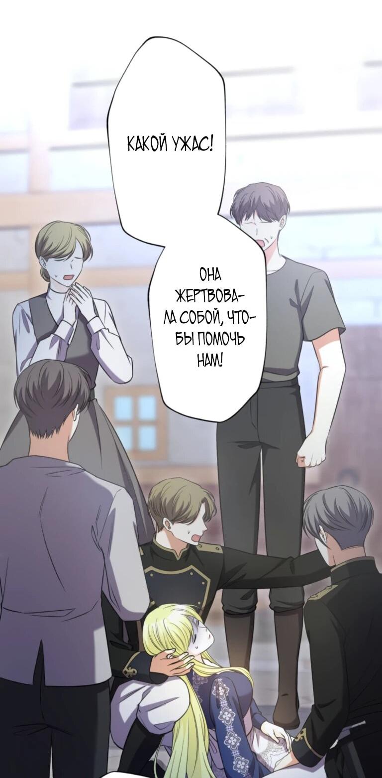 Манга Ради будущего моего мужа я подписала развод - Глава 69 Страница 31