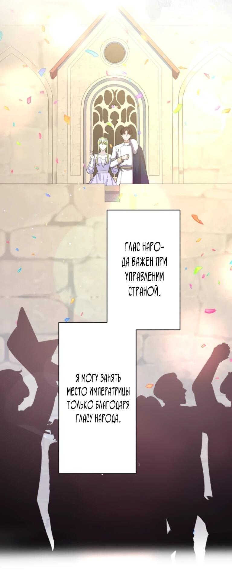 Манга Ради будущего моего мужа я подписала развод - Глава 69 Страница 22