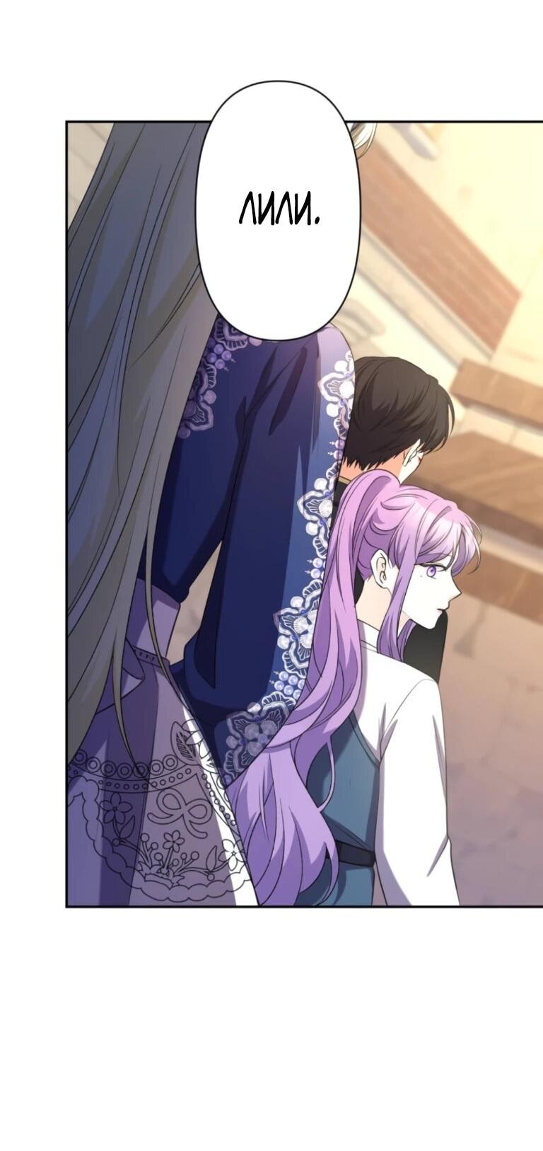 Манга Ради будущего моего мужа я подписала развод - Глава 69 Страница 14