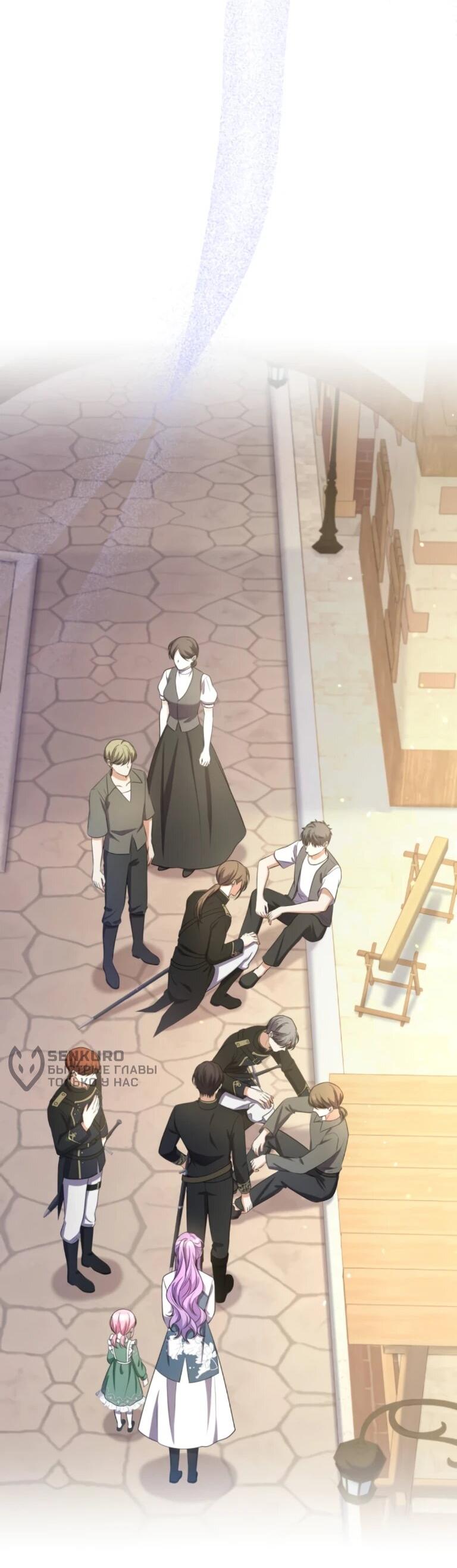 Манга Ради будущего моего мужа я подписала развод - Глава 69 Страница 8