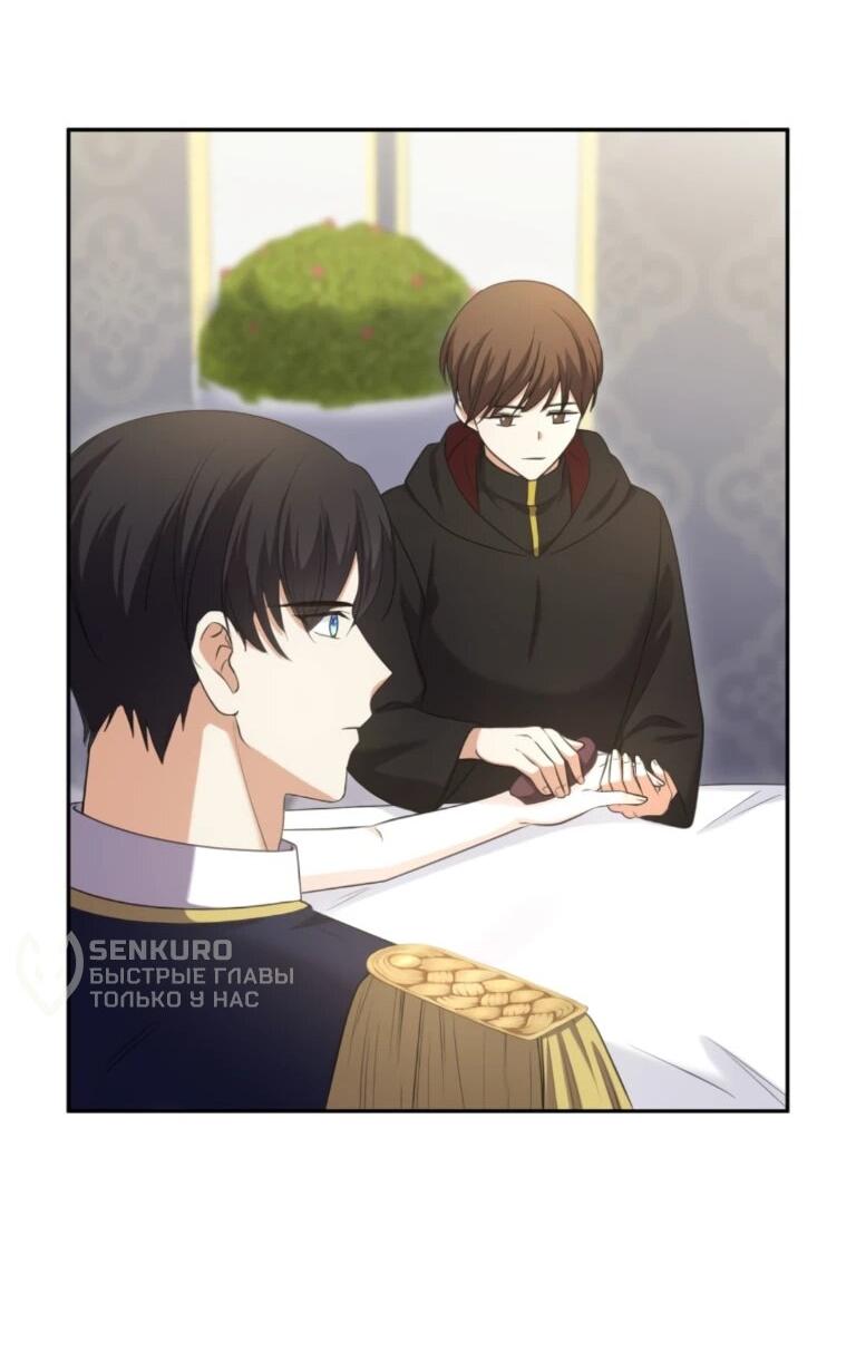 Манга Ради будущего моего мужа я подписала развод - Глава 69 Страница 46