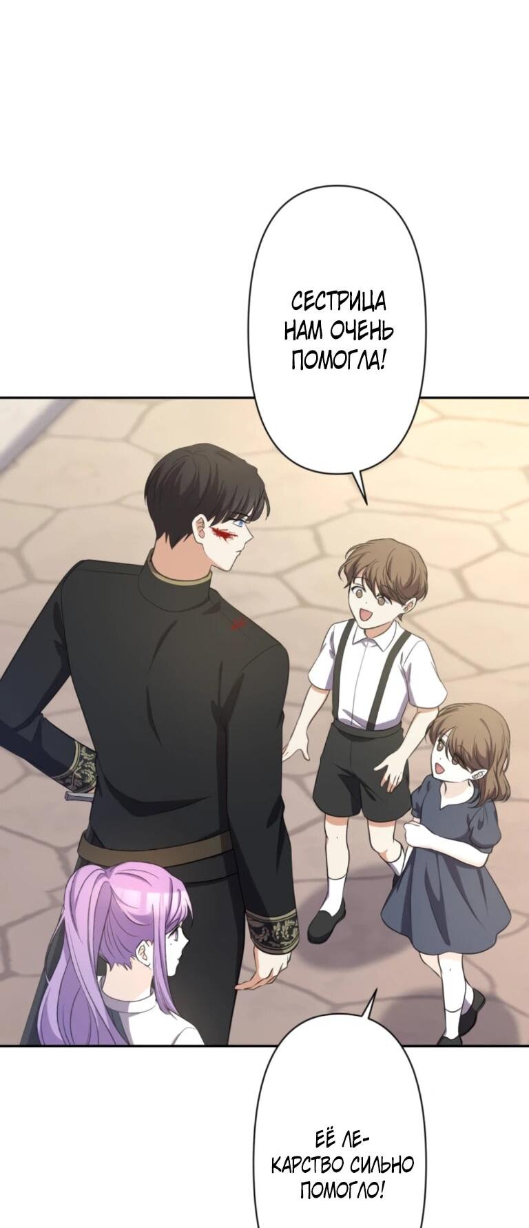 Манга Ради будущего моего мужа я подписала развод - Глава 69 Страница 10