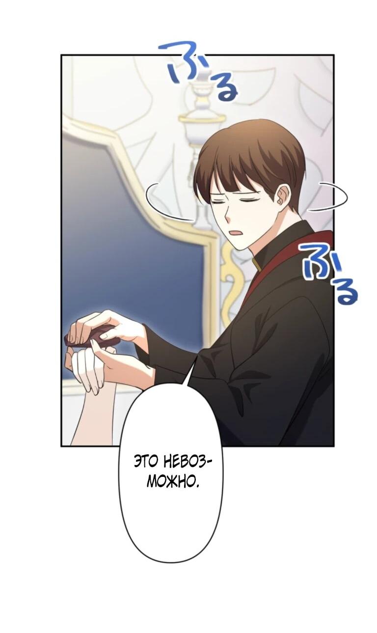 Манга Ради будущего моего мужа я подписала развод - Глава 69 Страница 49