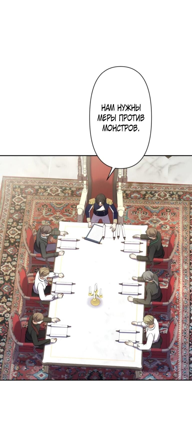 Манга Ради будущего моего мужа я подписала развод - Глава 69 Страница 34