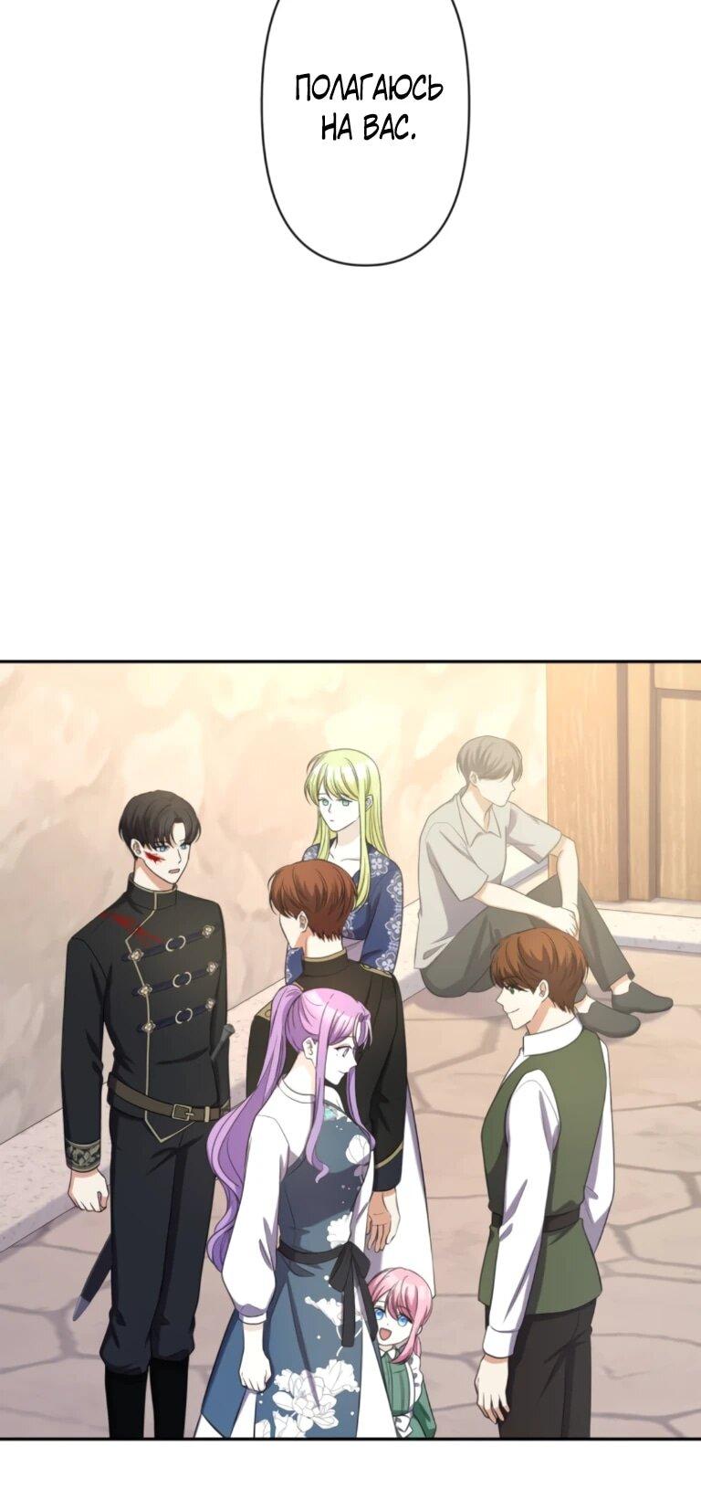 Манга Ради будущего моего мужа я подписала развод - Глава 69 Страница 16