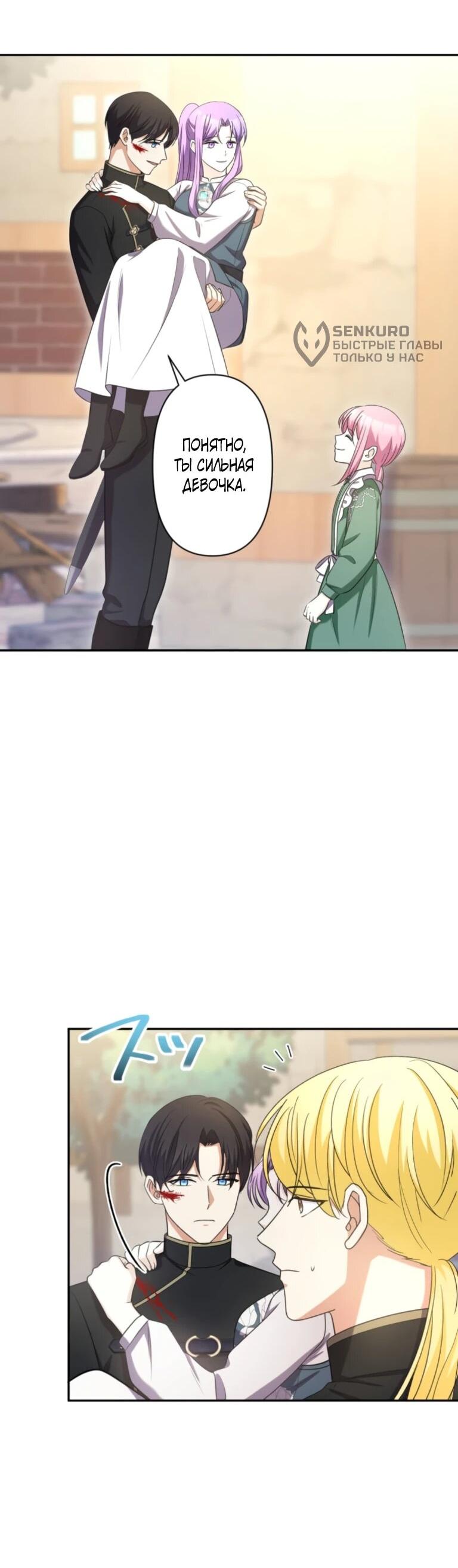 Манга Ради будущего моего мужа я подписала развод - Глава 69 Страница 5