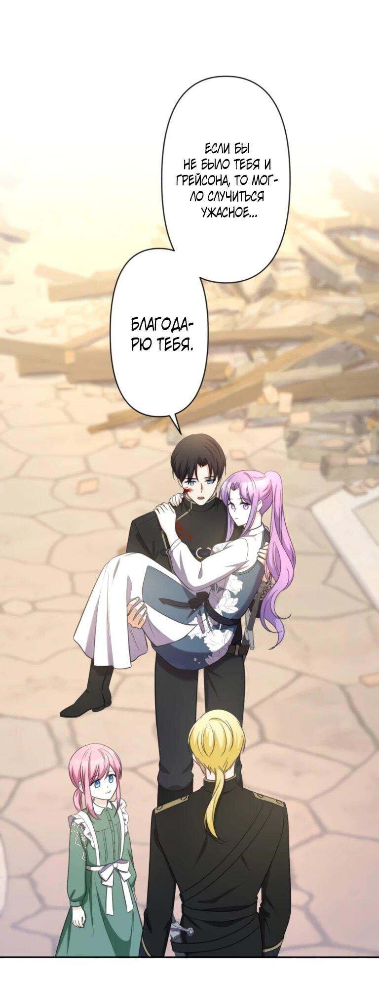 Манга Ради будущего моего мужа я подписала развод - Глава 69 Страница 6