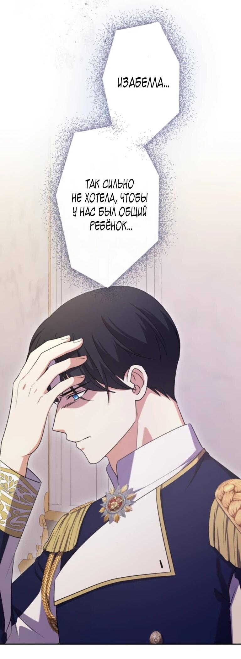 Манга Ради будущего моего мужа я подписала развод - Глава 70 Страница 14