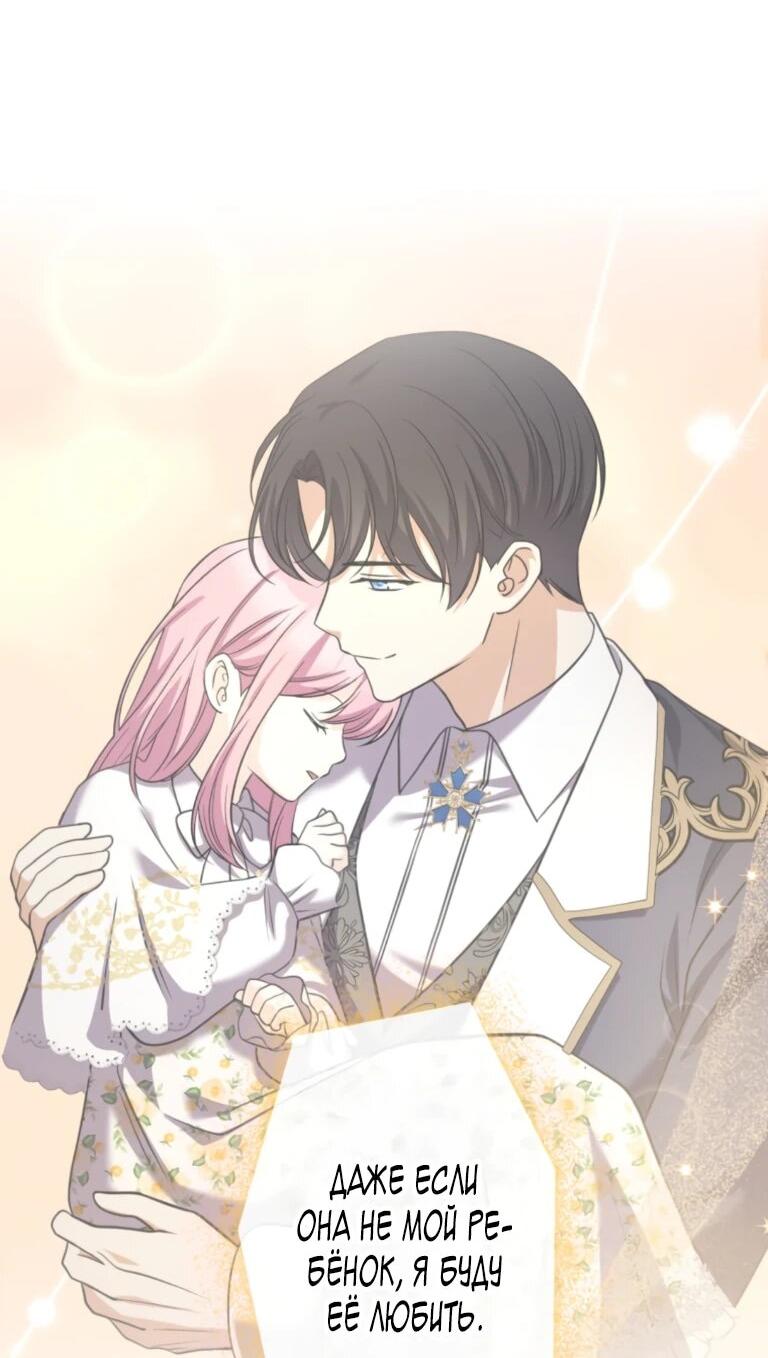 Манга Ради будущего моего мужа я подписала развод - Глава 70 Страница 6